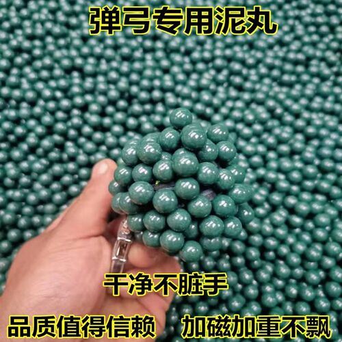 弹弓泥丸8mm超硬陶瓷泥球弹珠陶丸弓粮弹弓泥弹快递泥弹丸