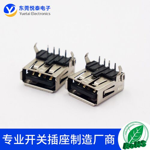USB充电插座A型母座AF90度13.7弯脚卷边带后盖USB充电插座2.0卧式