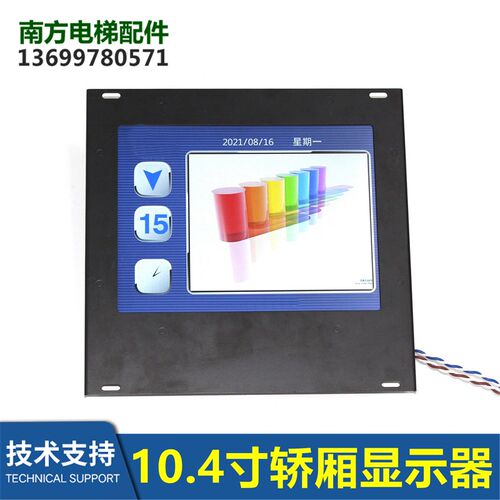 LMEMD1041C/XAA25140AD37电梯多媒体10.4寸炫画轿厢显示器速捷