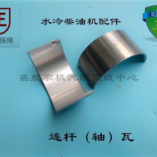 厂家直销 单缸风冷柴油机  微耕机配件 连杆瓦 常柴凯马KM170F