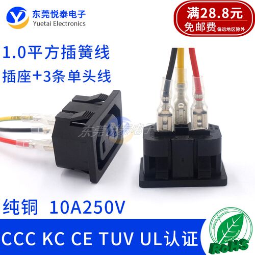HC-55品字卡式母座AC品字输出母座电动车充电插座 CCC UL KC VDE