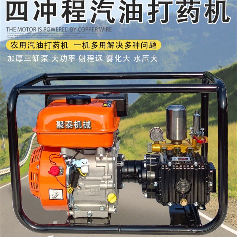 170F高压汽油打药机自吸农用园林山地果树7.5HP三缸柱塞泵喷雾器