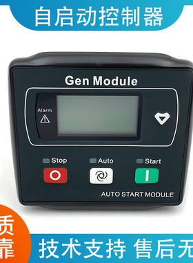 HGM1790N柴油机发电机自动化控制器模块 众智Smartgen原装正品