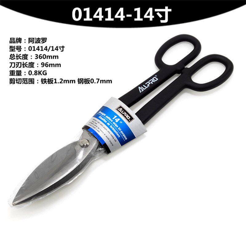 ALLPRO台湾阿波罗美式铁皮剪剪刀型不锈钢专用重型白铁剪AP-01414