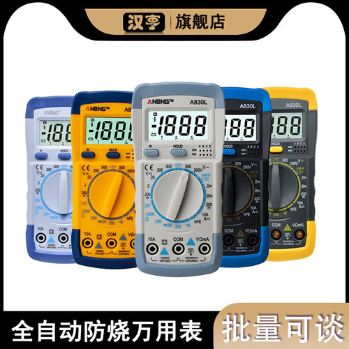 A830L小型迷你高精度数字电表万用表手持式数字万用表电流电压表
