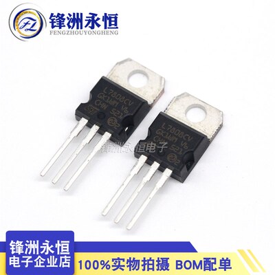 L7808CV 原装正品 线性三端稳压器TO-220 进口 8V1.5A厚片 7808