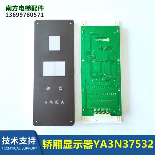 电梯配件轿厢显示器YA3N37531 YA3N37532 JAA25140AAA202