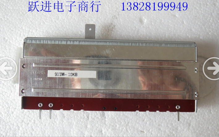 进口日本ALPS12.8公分 911M-10KB发烧单联带轨道直滑推子电位器