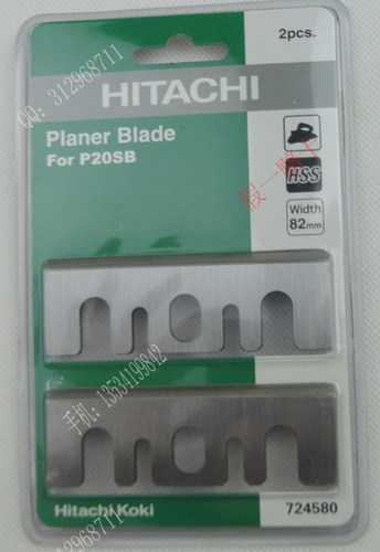 原装正品日立高壹刨刀片 适用于P20SB电刨 P20ST P20SF