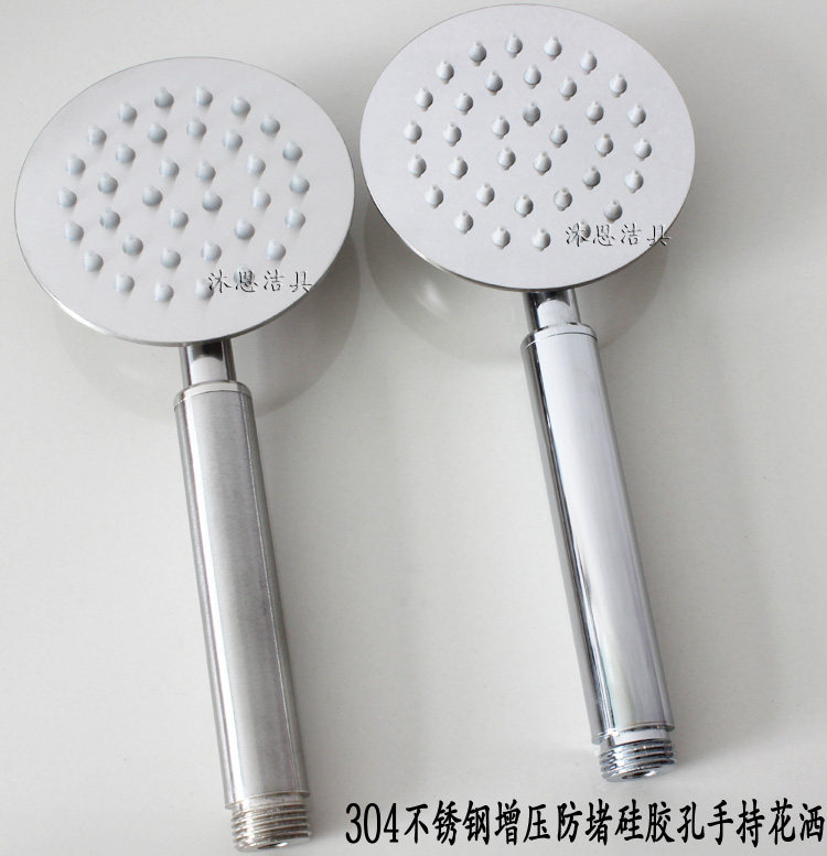 304不锈钢镜面 拉丝手持增压反堵花洒 淋浴配用件手拿喷头 包邮