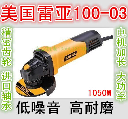 美国雷亚角磨机100-01/03/04/05打磨机角向磨光机抛光切割砂轮机