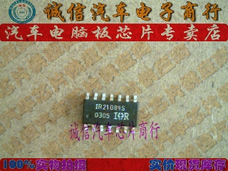 IR21084S 诚信专营 集成  现货