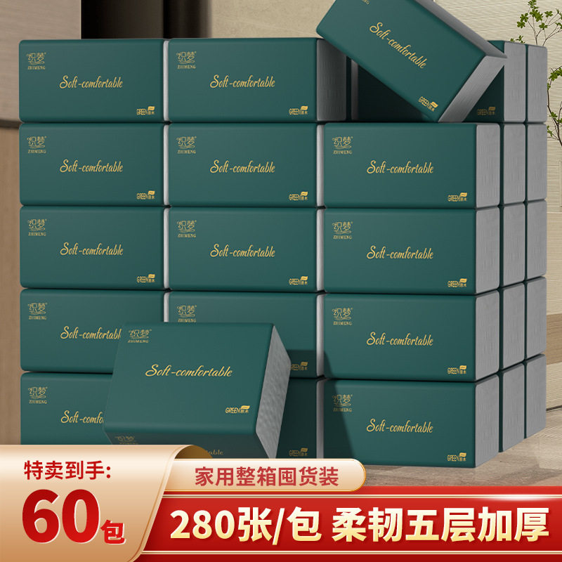 整箱家用抽纸巾 便携实惠装擦手面巾纸
