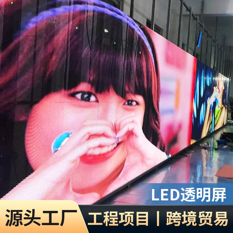 LED全彩透明格栅广告屏
