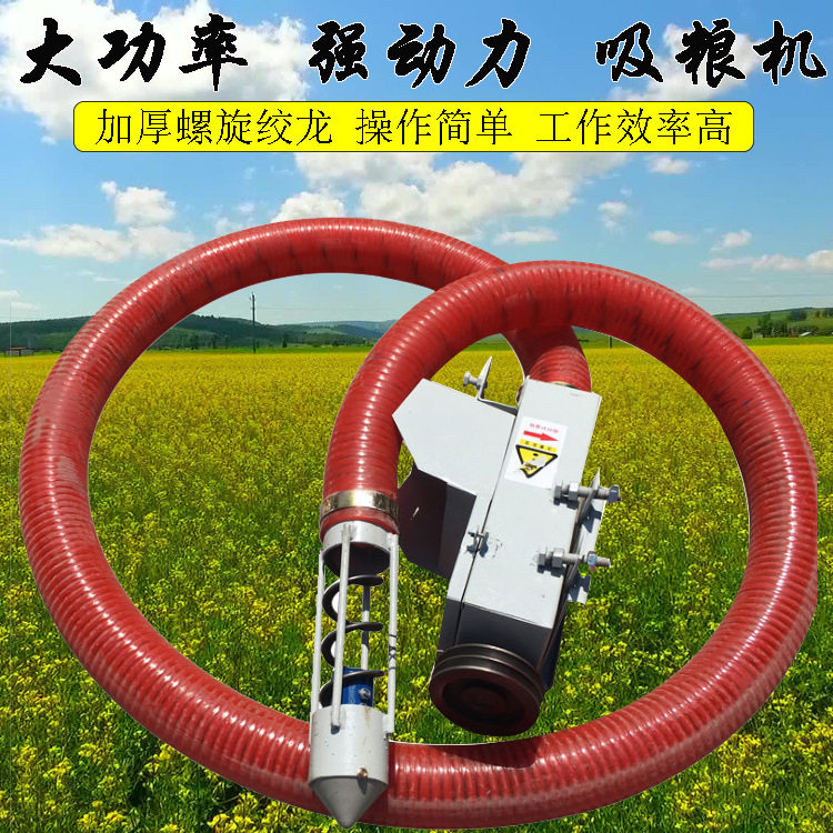 大功率双动力车载软管吸粮机