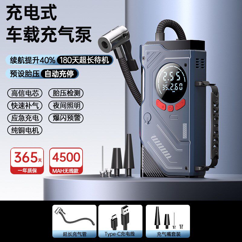 车载无线充气泵便携式启动一体机汽车轮胎专用打气泵测压电动气筒