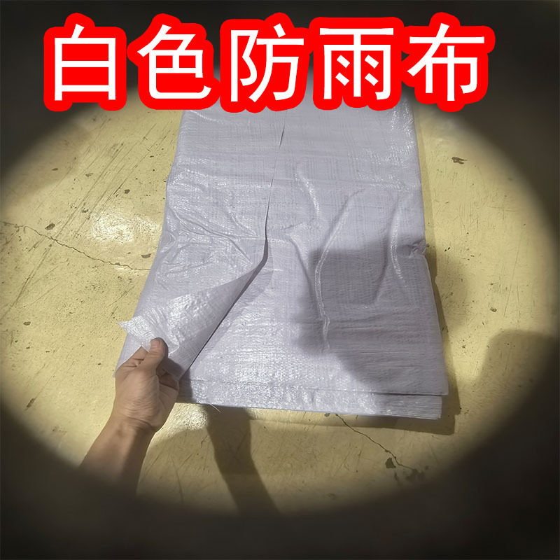 乳白色加厚防水隔热篷布