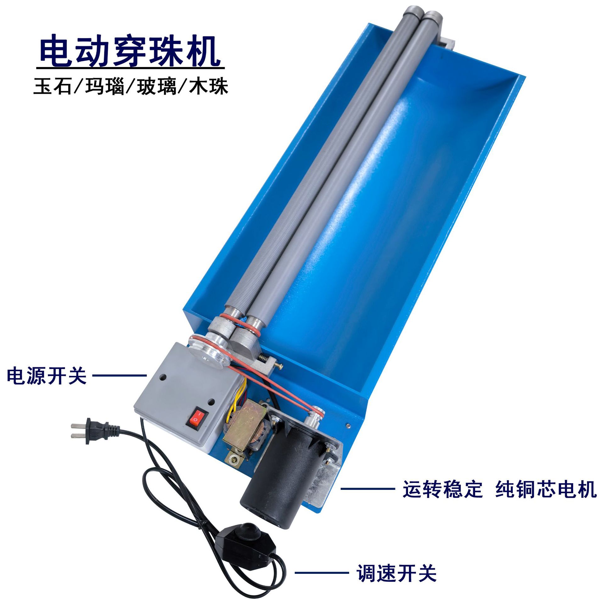 自动串珠机家用可调圆孔对针