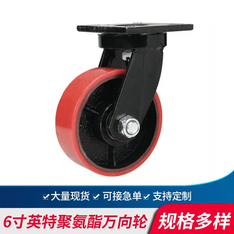 6寸聚氨酯万向脚轮  8寸10寸超重型聚氨酯红色定向车轮周转车轮子