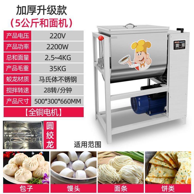 和面机商用5101525公斤全自动大功率揉多功能不锈钢大型揉面机