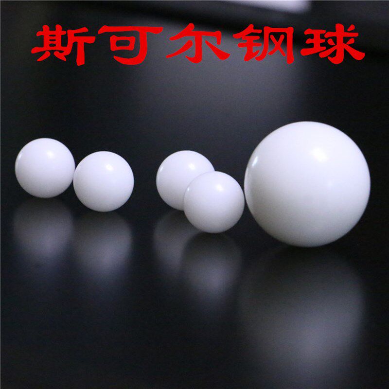 实心POM塑料球 聚甲醛 规格8mm 8.731mm 滑动装置滚珠