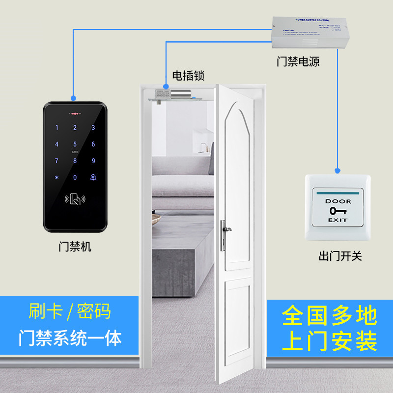 电子门禁系统套装一体机智能刷卡密码玻璃门磁力锁电插锁单门室内