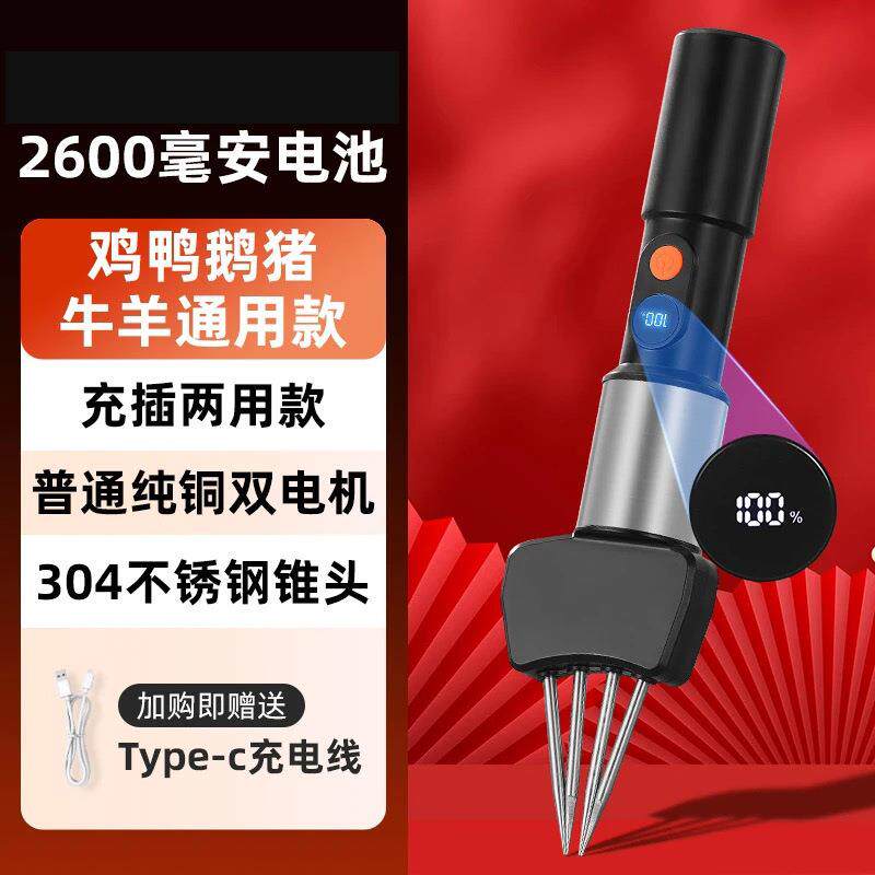 拔毛神器鸡毛鸭毛鹅毛电动器猪毛家禽家用去毛脱毛机抽真空封口机