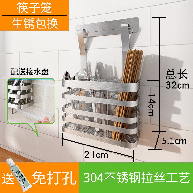 厨房置物架免打孔304不锈钢调味架碗碟收纳架子筷子置物架套装