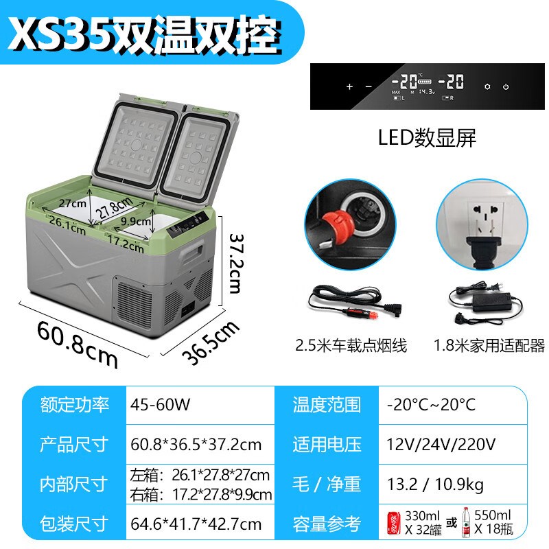 跨境出口车载冰箱小冰箱大容量车家两用冷冻小车货车双门代发