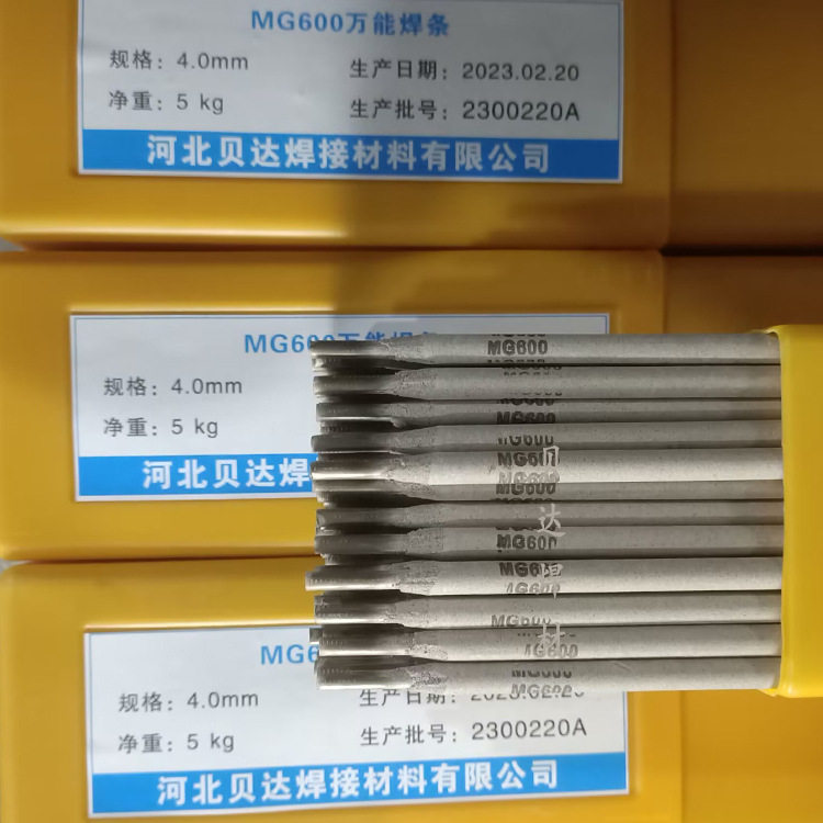 WE600焊条 国产异种钢焊条 高强度抗裂纹 规格3.2mm4.0mm