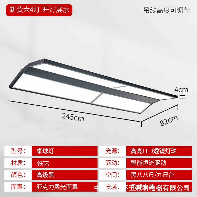 台球灯桌球吊灯led无影灯美式黑八斯诺克桌球专用灯台球室灯具