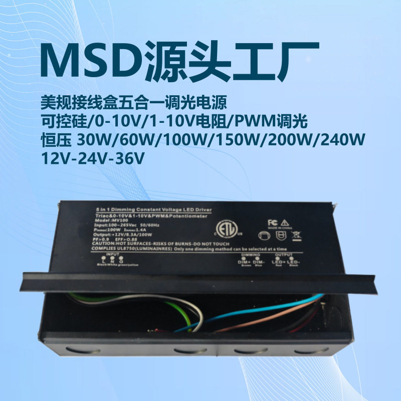 五合一调光LED驱动电源30W/36V