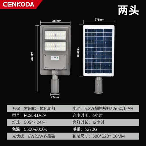 厂家工程款太阳能一体化LED路灯头 户外防水人体感应太阳能灯