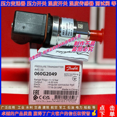 丹佛斯AKS32R压力变送器