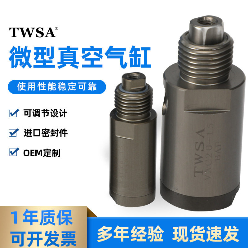 VAC/VAD双作用真空气缸可调