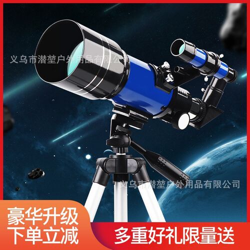 F30070M天文望远镜带寻星镜 儿童专业观星观月高倍高清户外望眼镜