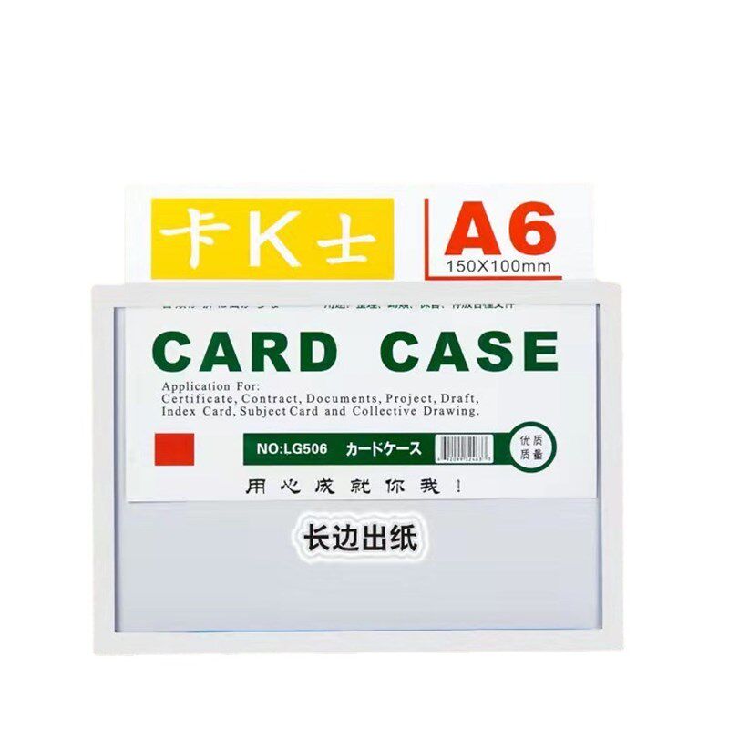 现货蓝白红黄绿A6卡K士硬胶套仓位物料磁性标标签库房标识牌