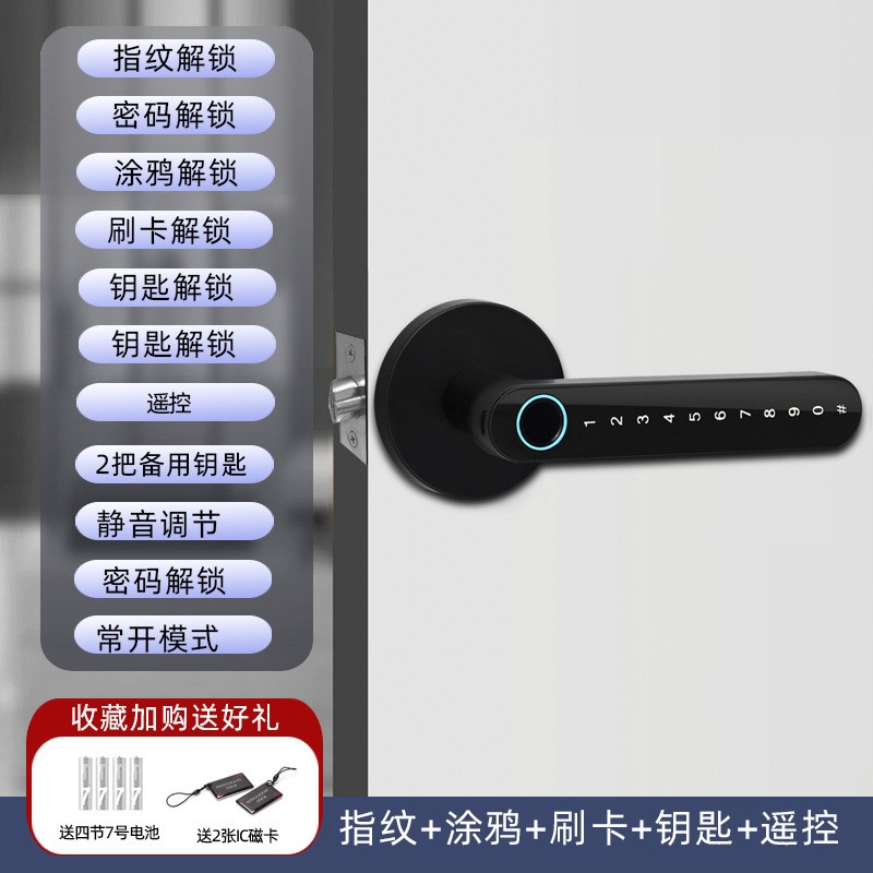 室内木门指纹锁多功能通用防盗锁酒店门锁二房东出租屋替换便捷