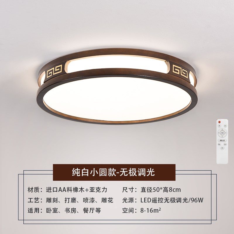 7W实木新中式吸顶灯led客厅灯长方形木艺灯饰橡木胡桃木色灯