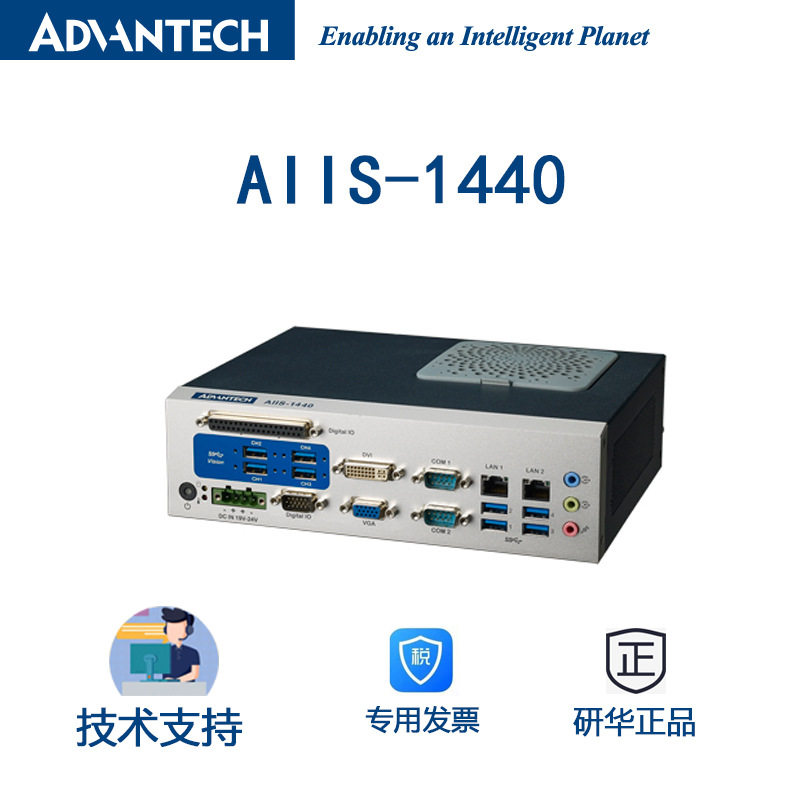 研华AIIS-1440工控机i7/i5/i3