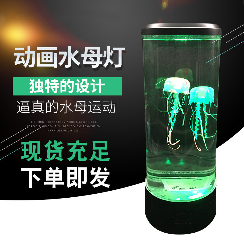 大号水母灯LED七彩床头小夜灯
