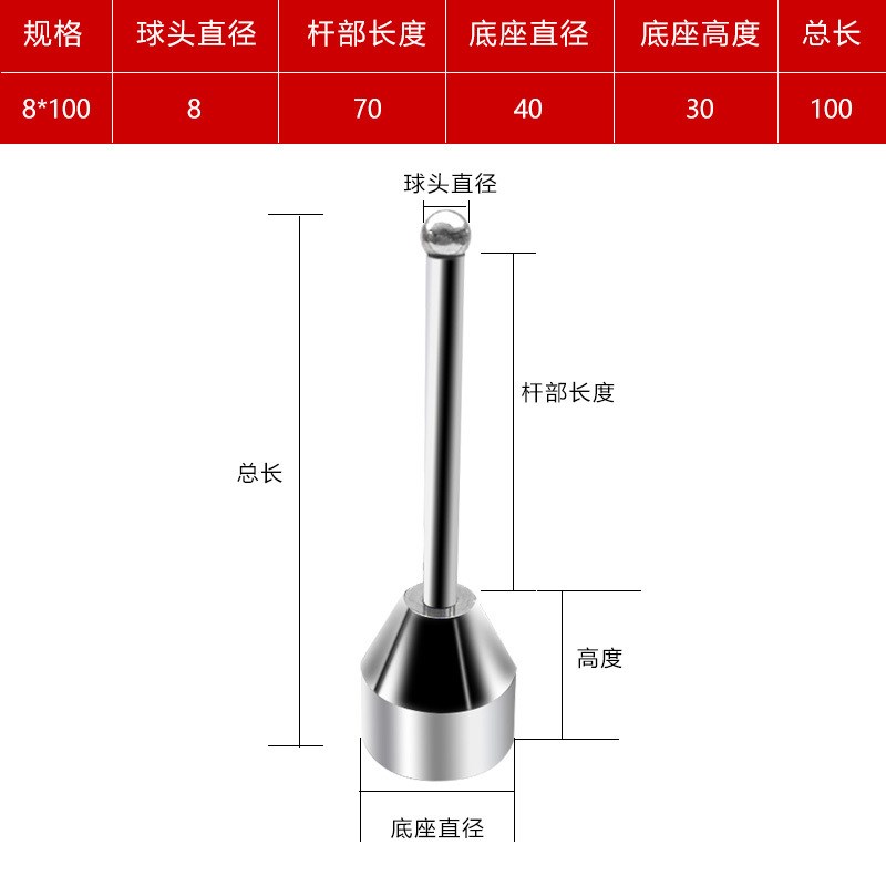 火花机钨钢分中球配件 强磁底座放电机电极夹具基准球碰数球