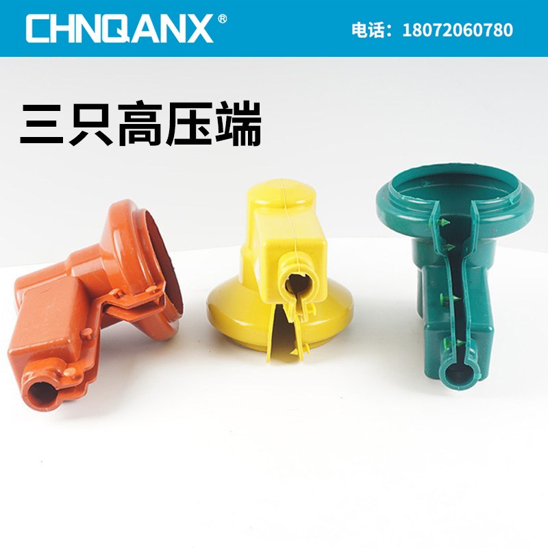 变压器高低压护套接线桩头瓷瓶绝缘护套罩进出线护套7只一套直销