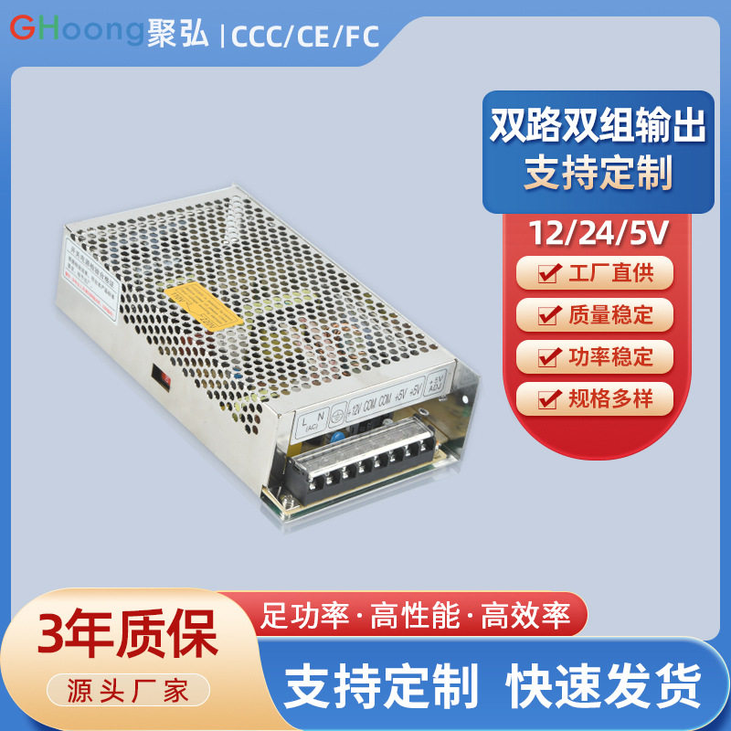 超薄开关电源双路输出稳压电源5/12V24V恒压监控电源350W直流电源