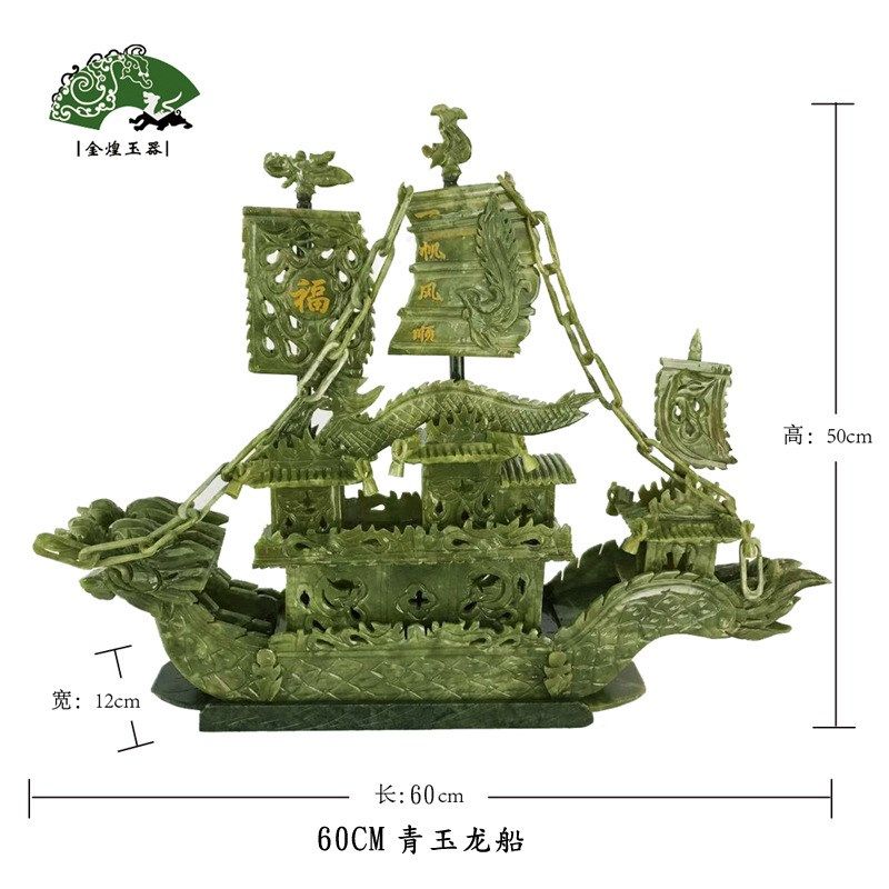 工厂60cm 1米一帆风顺龙船玉器工艺品摆件玉龙船家居摆饰
