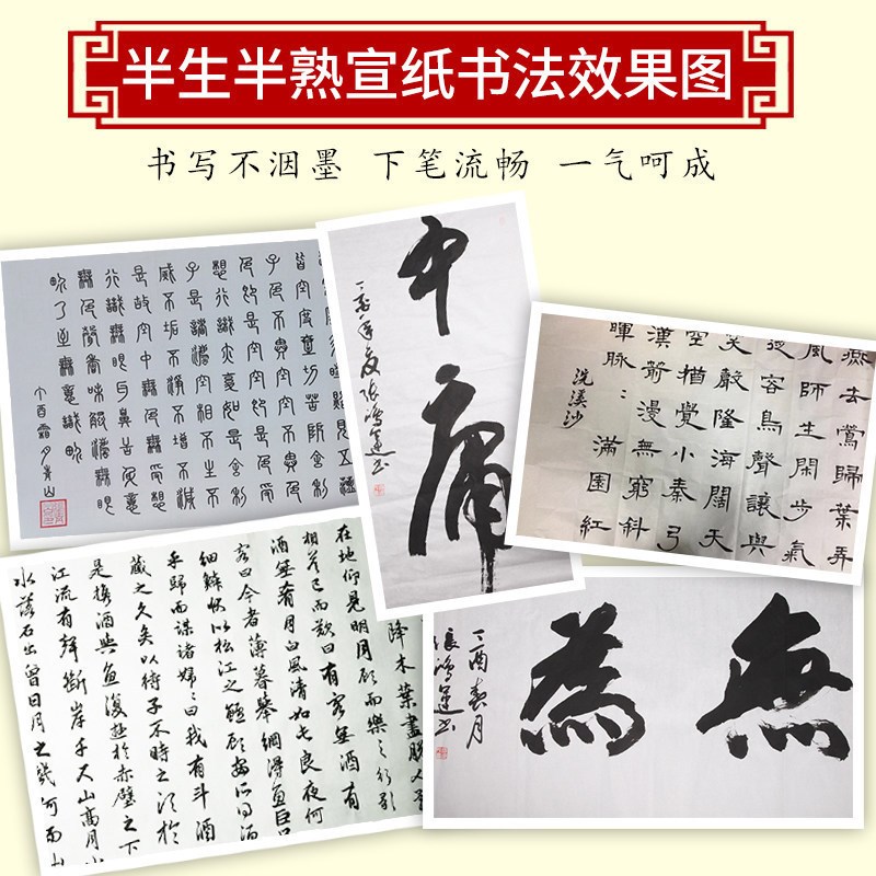 四尺手工檀皮生宣半生半熟宣纸书法国画专用生宣纸创作书画作品纸