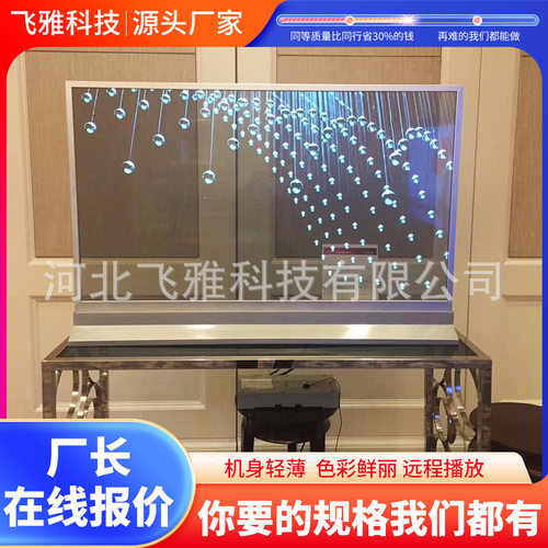 商用OLED触控升降广告屏