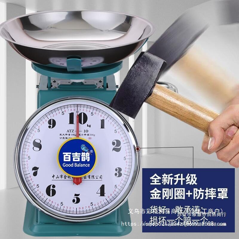 10公斤老式机械盘秤家用商用