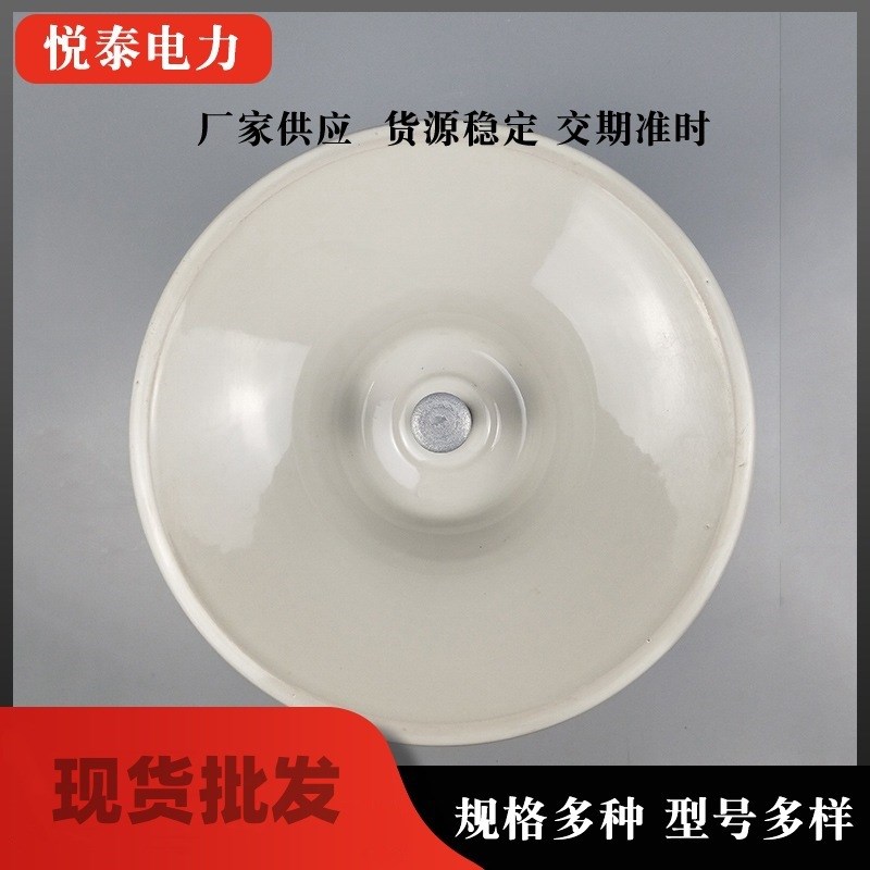 盘形悬式瓷瓶绝缘子 高压线路瓷绝缘子 电力瓷瓶 陶瓷绝缘子