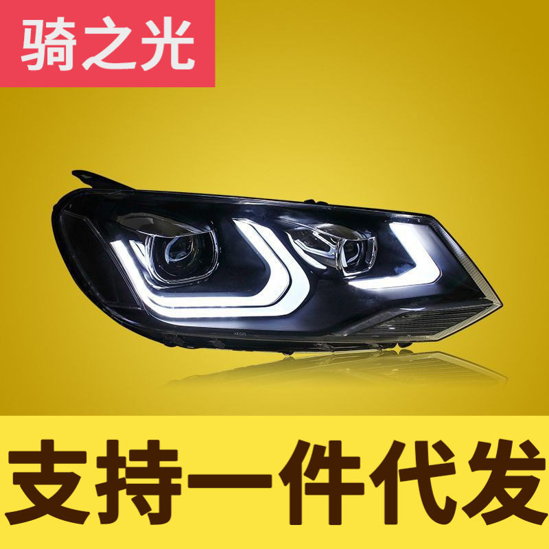 专用于大众途锐大灯总成11-15款改装LED日行灯双光透镜氙气灯总成